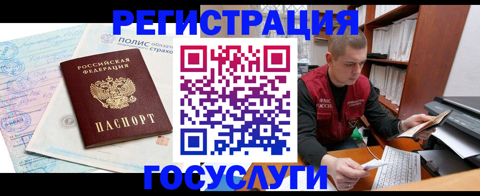 временная регистрация гарантия в Лесозаводске